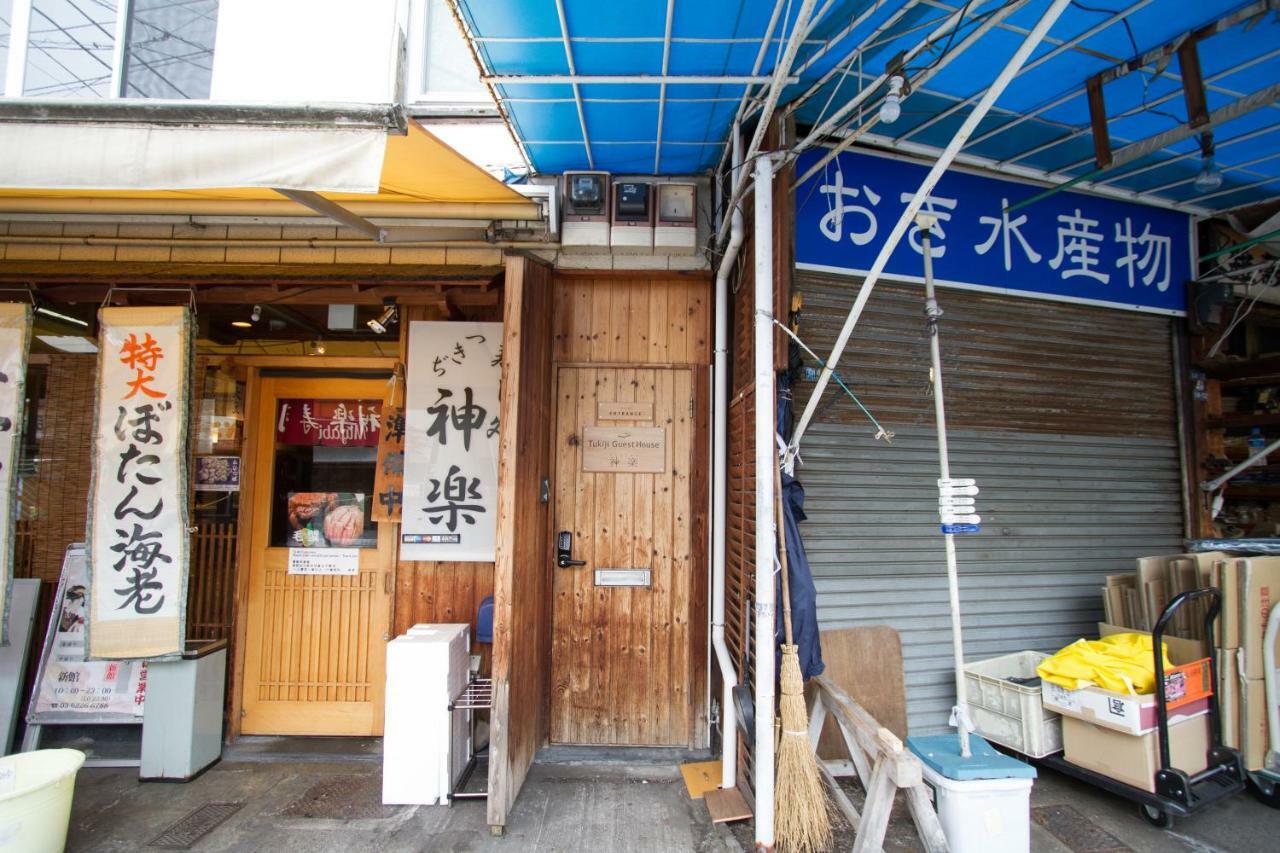 Tsukiji Guest House Kagura Präfektur Tokio Exterior foto